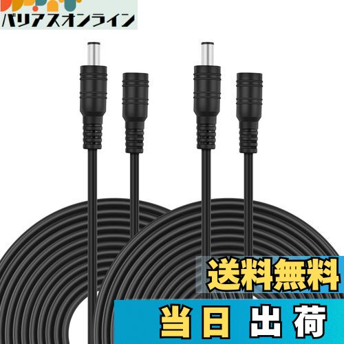 VIPMOON 2本*3m AC/DCアダプター延長ケーブル 3M/5M/10M DC電源延長ケーブル 延長コード LEDテープ用電..