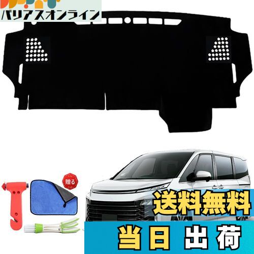 Rasya ダッシュボードマット ヴォクシー・ノア 90系 サイズ改良型 ダッシュマット ヴォクシー ノア 90系 ダッシュボードカバー NOAH VOXY 90系 車内 ダッシュボードカバー 日焼け防止 反射防止 劣化防止 ヴォクシー 90系 ダッシュボード 保護マット ヴォクシー ノア 90系