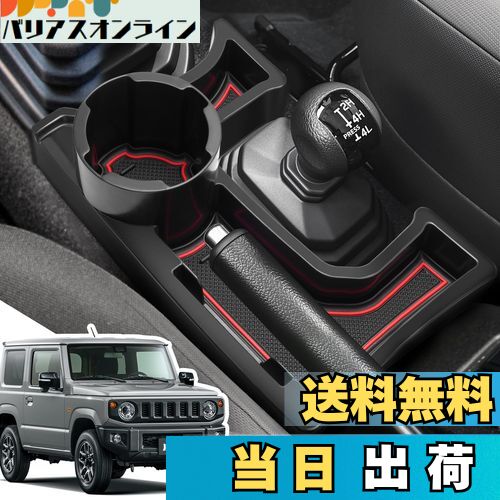 【送料無料】LANGBEAN スズキ ジムニー＆ジムニーシエラ JB64W/JB74W (2018.7〜現行) MT車用 コンソー..