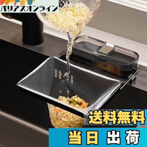 【送料無料】Geerow 三角コーナーいらず キッチンドレイン 50枚付き 生ゴミ ネット 水切りネットホルダー 生ゴミ処理 シンク ゴミ受け 押圧式強力吸盤 取り付け簡単 折りたたみ 本体 省スペース 排水口 ゴミ袋ホルダー 台所 ゴミ 収納 (ブラック)