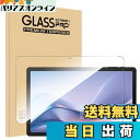 【送料無料】【1枚セット】For Aiwa Tab as11L フィルム 10.95インチ Mosasa Aiwa Tab as11L ガラスフィルム 衝撃吸収...