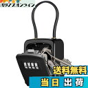 【送料無料】キーボックス・C-Timvasion 金庫 4桁暗証番号ダイヤル式 南京錠 キー収納 鍵の保管ボックス、 鍵の保管 受け渡し 防犯 盗難防止 鍵収納ボックス、住宅展示場・工事現場・マンション・会社・倉庫などに適用「日本説明書付き」