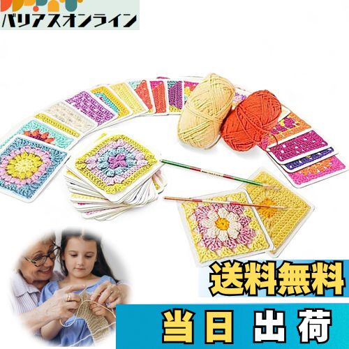 PAVIKE かぎ針編み 本 カード 50枚セット いろんな素材 かぎ針編み愛好家向け 手作り 編み物用 DIYマフラー 縫合工具 手編み ニット用 毛糸 毛糸...