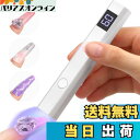 【送料無料】Geerow ネイルライト ハンディ ペン型 ジ LED & UV 硬化ライト Type-C充電ポート ジェルネイル レジン トップコート 速乾 2...