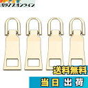 【送料無料】DEVENTORZ ファスナー スライダー 交換用 引き手 4個セット 金属製 ジッパー 持ち手 交換 ファスナー修理用 リュック 財布 衣類 ブー...