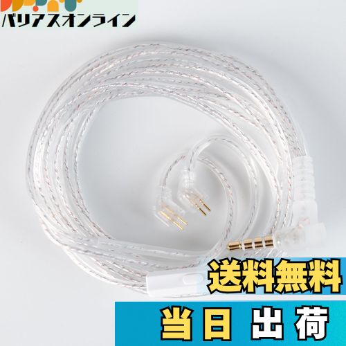 【CCZ UP01 Plus】Yinyoo TFZ 3.5mmリケーブル 2メートル CCZ オリジナルりケーブル 3.5mmイヤホンアッ..