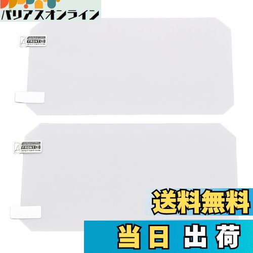 【送料無料】デイトナ(Daytona) GSX-8S/8R Vストローム800/1050適合 メーター保護フィルム メータープロテクションフィルム 2セット入り 48665のサムネイル