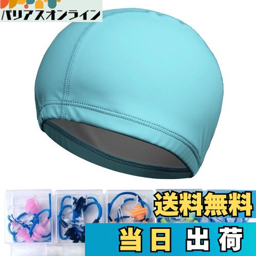 【送料無料】Augsion スイムキャップ 水泳帽 プール帽子 ゆったりサイズ 無地 水泳キャップ 男女兼用 （耳栓 ノーズグリップセット 収納ケース付き） (ライト ブルー)