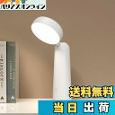 【送料無料】Jplednas デスクライト コードレス LED 電気スタンドライト【充電式・3色温度・無段階調光・目に優しい・メモリー機能付き】小さなベッドサイドランプ 【タッチコントロール・角度調整・操作簡単】常夜灯、 授乳、学習、勉強、読書、寝室、卓上に最適