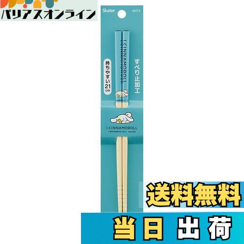 ̵ۥ(Skater) ݰȤ Ȥ Ȥ 21cm ʥ Ȥ ANT4-A