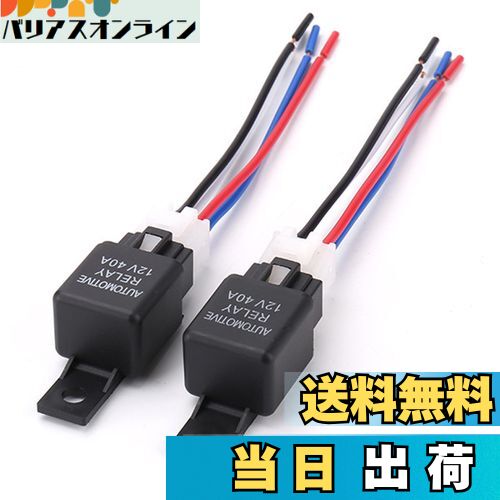 【送料無料】Joebo 24V/12V 40A 車モーター用リレー 4極リレー 4Pin ヒューズ On/Off SPSTソケット ソケットおよびハーネス付き 2点セット (12V)