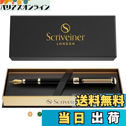 【送料無料】Scriveiner 最高級 プレミアム 万年筆 (黒) 魅力的な美しさ 24K金仕上げ Schmidt 18K金メッキペン先 (細) 男性にも女性...