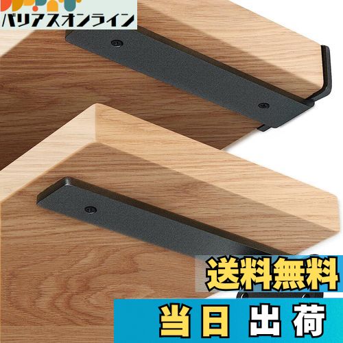 【送料無料】SYWXJ 棚受け金具 隠し 5mm厚 頑丈 棚受け 最大荷重90KG アイアンブラケット 目立たない棚..
