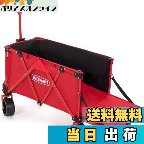 【送料無料】Overmont キャリーカート アウトドアワゴン 150L 大容量 耐荷重約120kg 4輪 特大 キャリー..