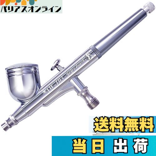 【送料無料】【エアブラシワークス】エアブラシ AW-1シリーズ ハンドピース 口径 0.2mm 0.3mm 0.5mm ダ..