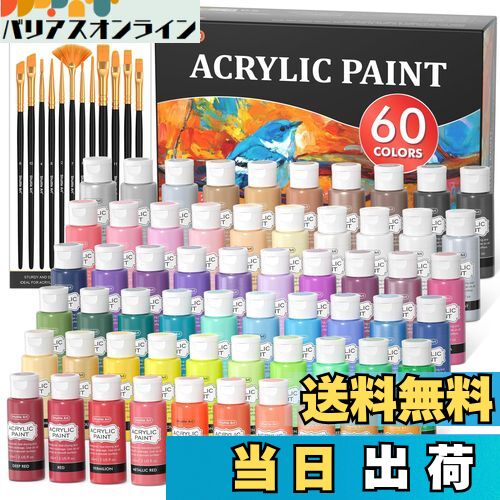 Shuttle Art アクリル絵の具 60本セット 58色(白2本と黒2本入り) 筆12本付き 絵の具セット 大容量 60ml 速乾 耐水 耐久 伸びがいい ...