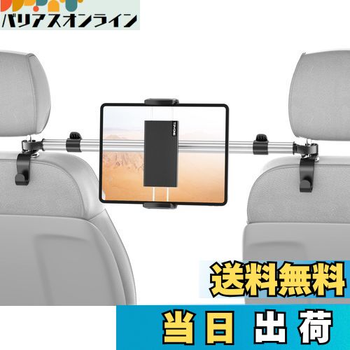 【送料無料】TRYONE タブレットホルダー 車載ホルダー ヘッドレスト ホルダー 後部座席用 伸縮アーム 長さ調整 タブレットスマホ両用車載ホルダー360°回転可能 防振機能アルミニウム 可ヘッドレストマウント 4.7-12.9インチ対応 収納フック2個付