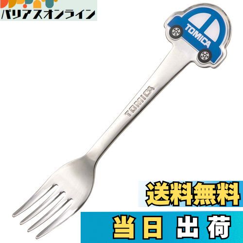 【送料無料】スケーター(Skater) ステンレス製 フォーク 立体 子供用 ダイカットフォーク トミカ DFS1C-A