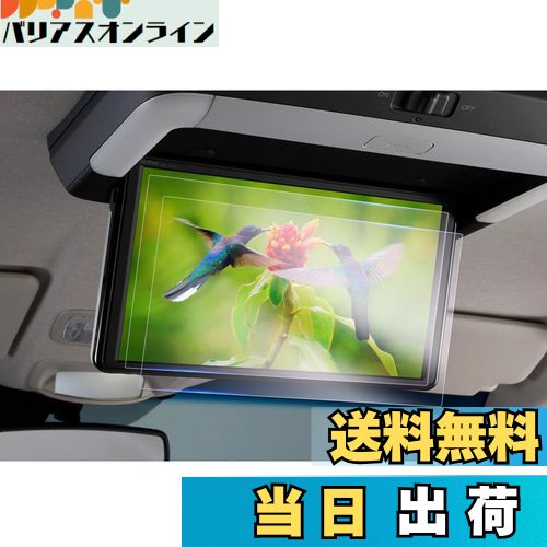 【GAFAT】ホンダ VM-221TY 12.8インチ リア席モニター ホンダ タッチスクリーン 車用液晶保護フィルム ..