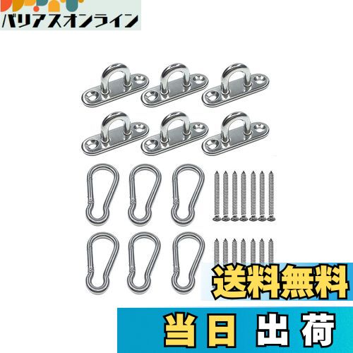 【送料無料】YINKE パッドアイ フック シーリングフック 壁 シェード 取り付け金具 長方形アイパッド 耐腐食性 止め 304ステンレス鋼 カラビナ 固定バ...