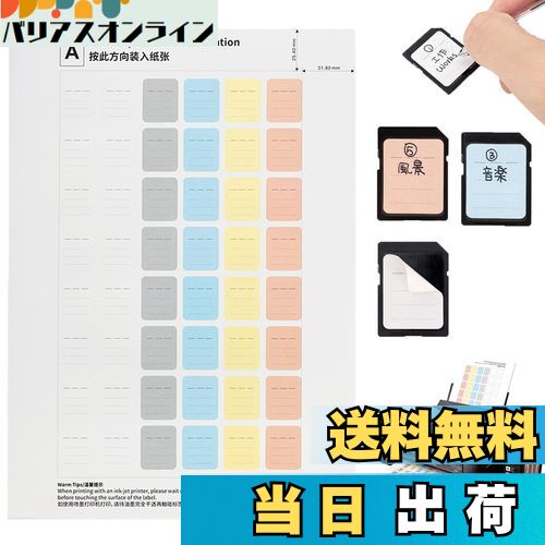 【送料無料】JJC 480枚 印刷可能 ラベルシール SDカードシール SD SDHC SDXC XQD CF CFexpress Type-B ..