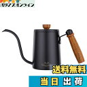 【送料無料】MERMOO YILAN (メルムー・イーラン) コーヒー ポット ドリップ ポット ケトル 細口 600ML 木柄 キャンプ コーヒー ドリップ 器具 コーヒー ぽっと コーヒーメーカー ポット 珈琲 考具 (ブラック)