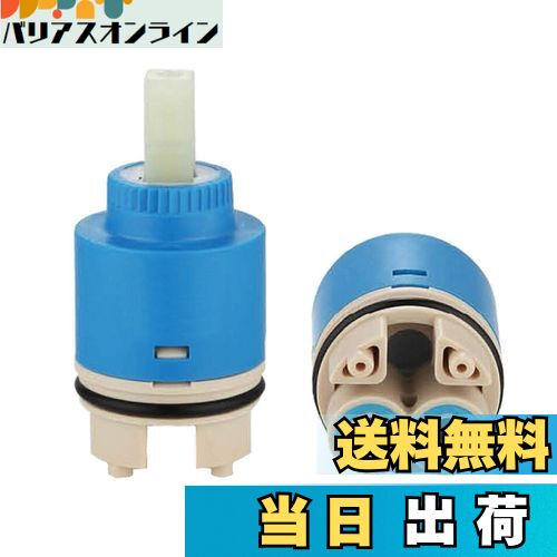 【送料無料】タップカートリッジ、シングルレバータップ、バスルームまたはミキサータップのタップ交換カートリッジ用の1PC 40MMセラミックディスクカートリッジバルブ（B-40MM）