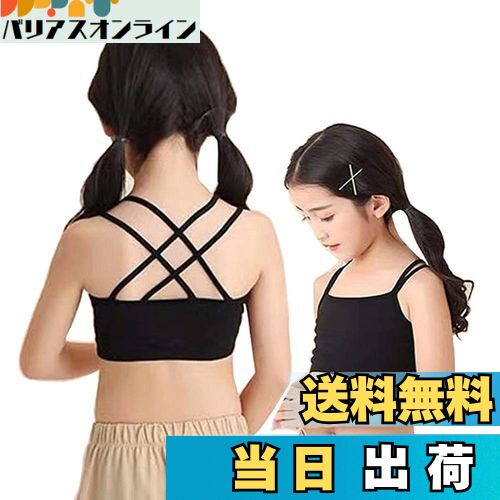 【送料無料】[InSomila] [インソミラ] 子供服 2着セット ハーフトップ タンクトップ キッズ 女の子 ダ..