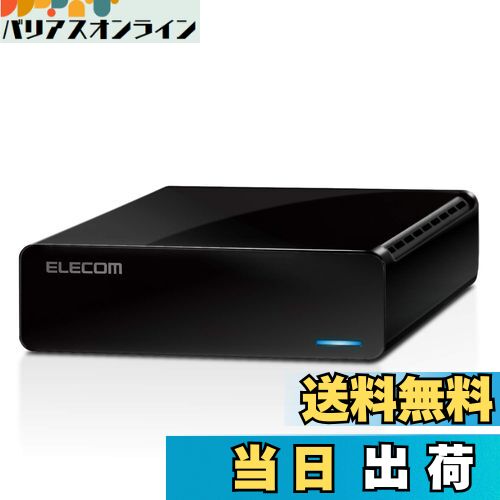【送料無料】エレコム 外付けハードディスク 4TB USB3.2(Gen1) テレビ録画/パソコン対応 静音ファンレス設計 ELD-FTV040UBK