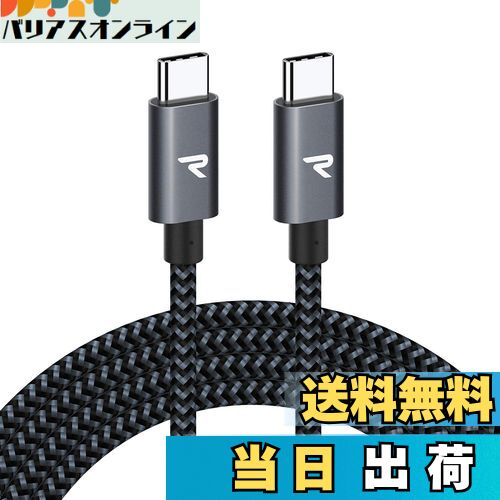 【送料無料】RAMPOW USB Type C ケーブル【2M 黒 /PD3.0&QC3.0超高速充電】60W/3A...