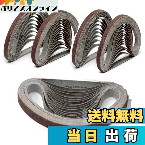 【送料無料】S.fields.inc 研磨ベルト サンドベルト ベルトサンダー 50本 替えベルト エンドレスベルト..