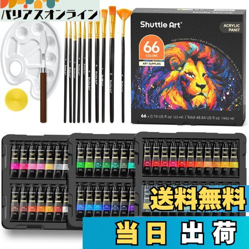 【送料無料】Shuttle Art アクリル絵の具 82点セット 66本 ペイントブラシ10本 パレート付き 速乾 耐久 チューブ 22ml 手作り 布/石/ガ...