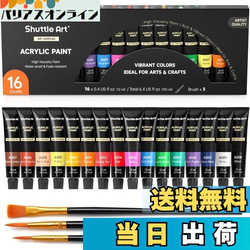 【送料無料】Shuttle Art アクリル絵の具 アクリル顔料 16色セット ペイントブラシ3本付き 速乾 耐久 チューブ 12ml 手作り 布/石/ガラス/...