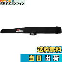 【送料無料】AbuGarcia (アブガルシア) ロッドティップ カバー&ベルト