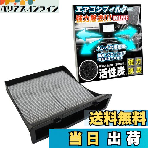 【送料無料】エアコンフィルター 3層 Air-20 インプレッサ アネシス スポーツ G4 エクシーガ フォレスター レヴォーグ XV WRX STI S4 FJ4116