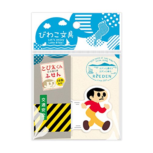 【送料無料】とび太くんふせん：20枚入り飛び出し坊やスタンド付き☆びわこ文具（KOKUYO）☆KPSメ-TOB1