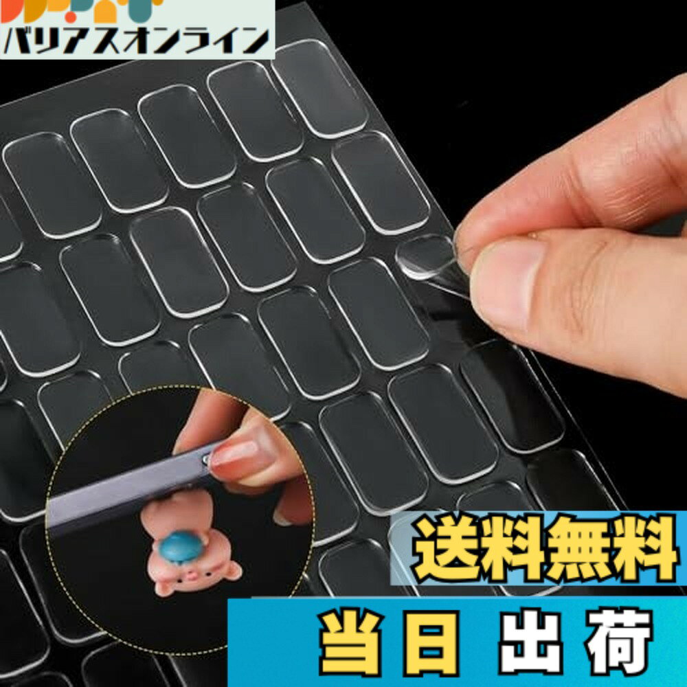 【送料無料】Aurooooa フィギュア固定用 両面テープ 強力 透明 粘着テープ 固定シール 転倒防止 剥がせる あと残らない 滑り止め フィギュア用 楕円形 13*8*1mm 長方形 10*20*1mm