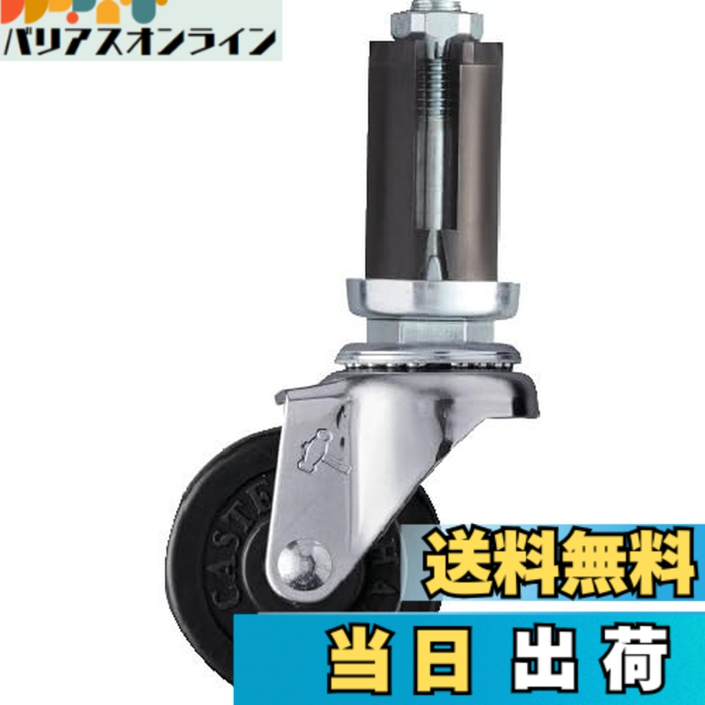 Rakuten - 【送料無料】ハンマーキャスター(Hammer Caster) パイプ差込み旋回式 ゴム車輪 50mm φ22-24用 4203EU-R50