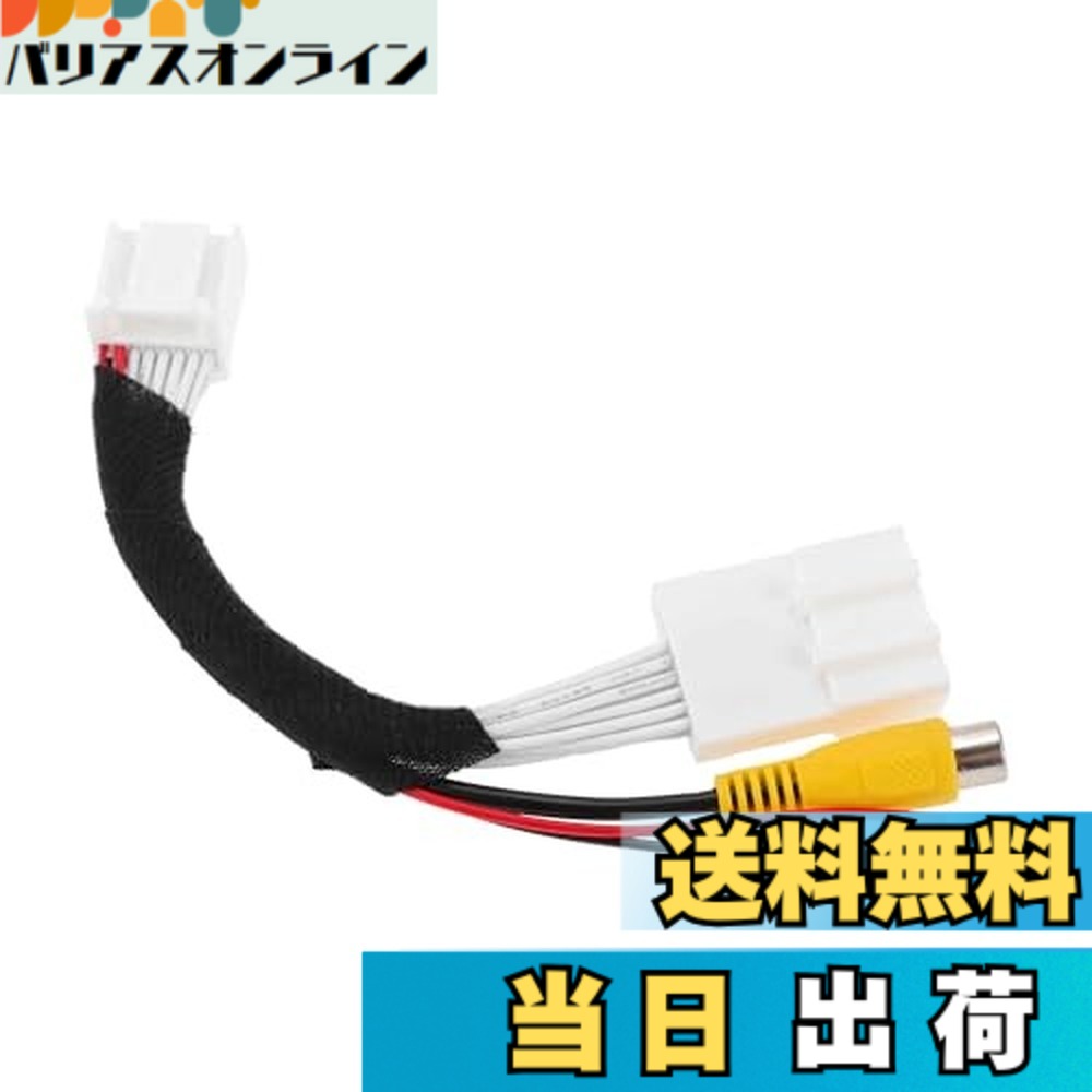 【送料無料】HEROFFIX トヨタに対応カムリ2012-2014用のリバースカメラリアビューカメラアダプターワイヤーハーネスケーブル1本