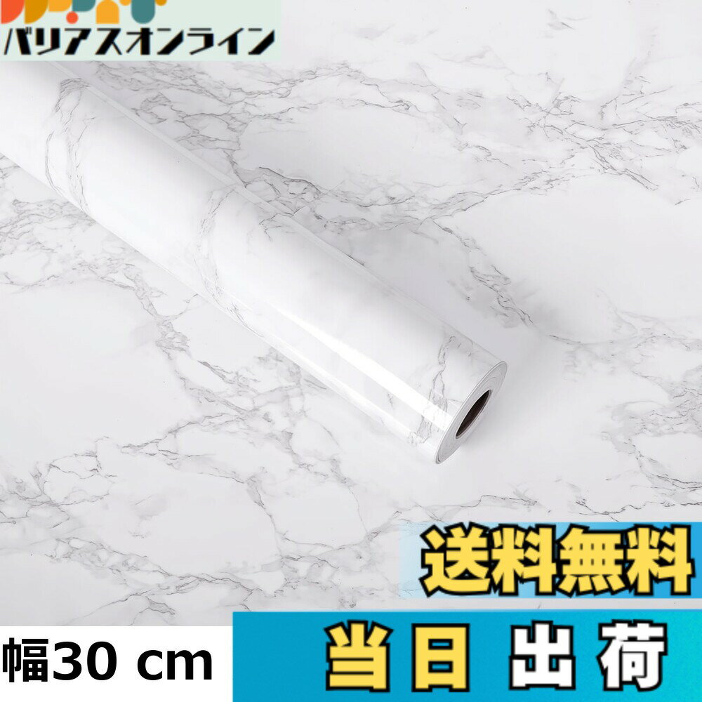 Rakuten - 【送料無料】30cmx200cm 壁紙シール 大理石シート リメイクシート 厚手 おしゃれ 剥がせる 壁紙 はがせる カッティングシート 耐熱 防水 防油 キッチン 浴室 家具 テーブル 賃貸（白 グレー 大理石調）