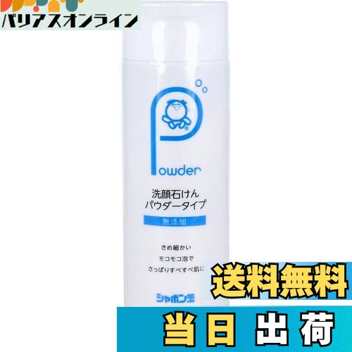 【送料無料】洗顔石けんパウダータイプ 70g 色：ホワイト、サイズ：70グラム (x 1)