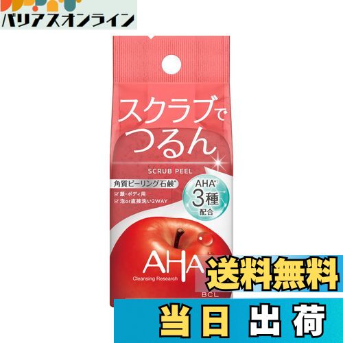 【送料無料】クレンジングリサーチ ソープ AHA&ピール 100g リニューアル ピーリングソープ ピールバー..