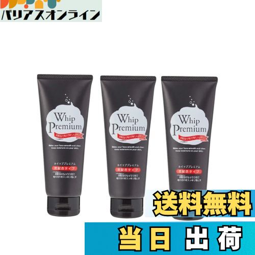 楽天市場】プレミアムホイップウォッシュの通販
