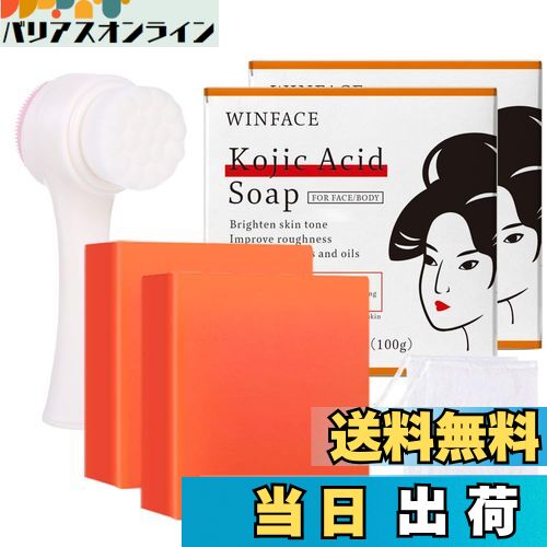 【送料無料】麹酸石鹸、顔の清潔、肌のケア、全身の肌の清潔、オレンジの香りが濃厚で、皮膚用ココナッ..