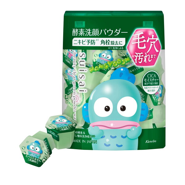 バリアスオンライン 楽天市場店の【送料無料】suisai(スイサイ)ビューティクリア グリーンパウダーウォッシュ サンリオ 酵素洗顔 洗顔パウダー 色:グリーン|詳細画像