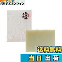 【送料無料】京都しゃぼんや 洗顔石鹸 90g 【聚楽第石鹸】 手作り/無添加/日本酒石鹸
