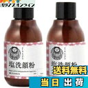 【送料無料】シーラン マグマ洗顔粉 40g (2本) サイズ:40グラム (x 2)