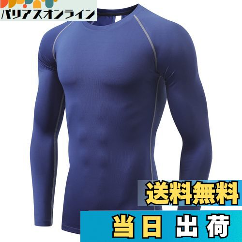 【送料無料】Muxuryee コンプレッション ウェア 加圧シャツ メンズ 長袖 スポーツインナー メンズ アンダーシャツ スポーツシャツ 吸汗 速乾 色：323ネイビー、サイズ：3XL