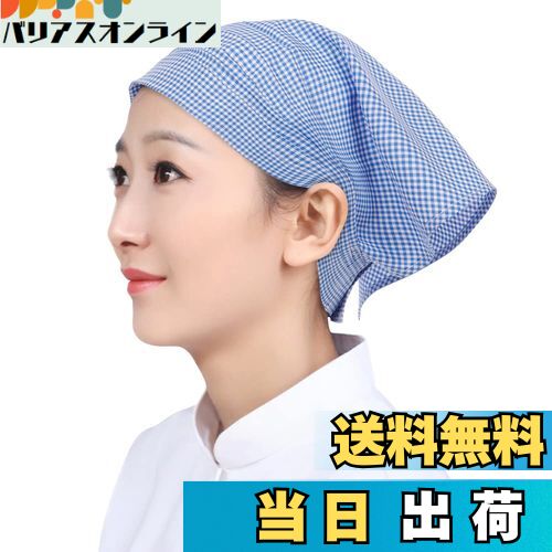 【送料無料】[OTAKUMARKET] 三角巾 シンプル 無地 大人用 男女兼用 カフェ 業務用 料理教室 調理実習 ..