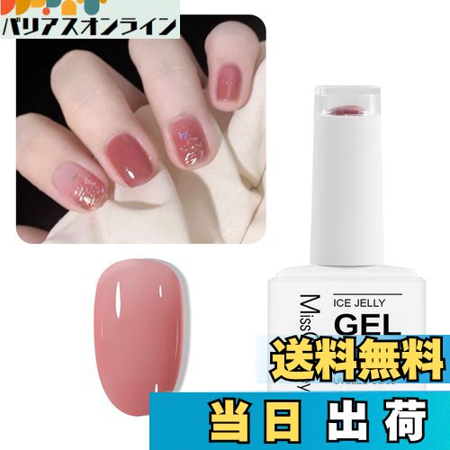 【送料無料】Missgooey ジェルネイル カラー 透き通る透明感 シアーカラー 単色 15ml UV/LED対応 初心..